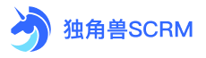 独角兽SCRM